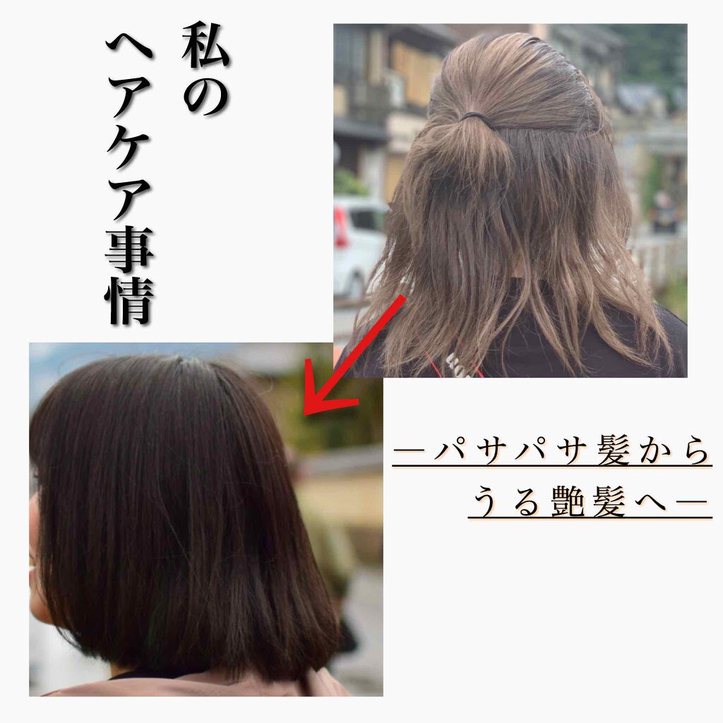 フィーノ プレミアムタッチ 濃厚美容液ヘアマスク/フィーノ/ヘアマスク・ヘアパックを使ったクチコミ(1枚目)