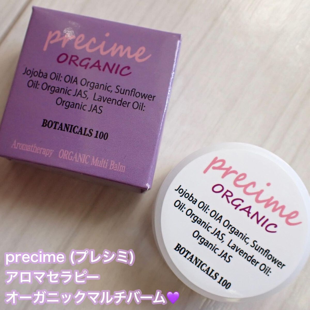 Aromatherapy オーガニックマルチバーム/PRECIME/フェイスバームを使ったクチコミ（2枚目）
