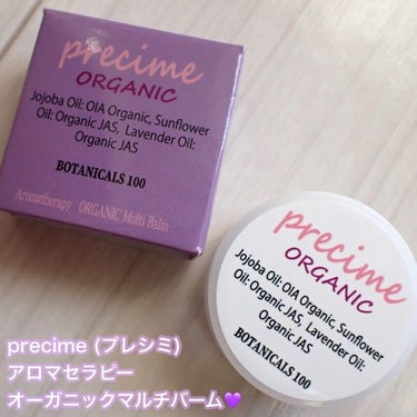 Aromatherapy オーガニックマルチバーム/PRECIME/フェイスバームを使ったクチコミ（2枚目）