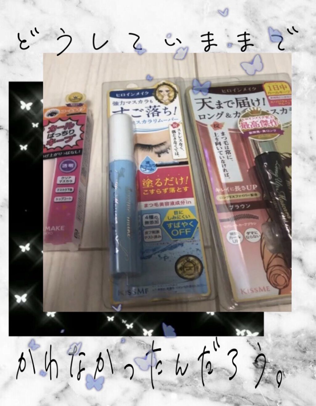 クイックラッシュカーラー/キャンメイク/マスカラ下地を使ったクチコミ（1枚目）