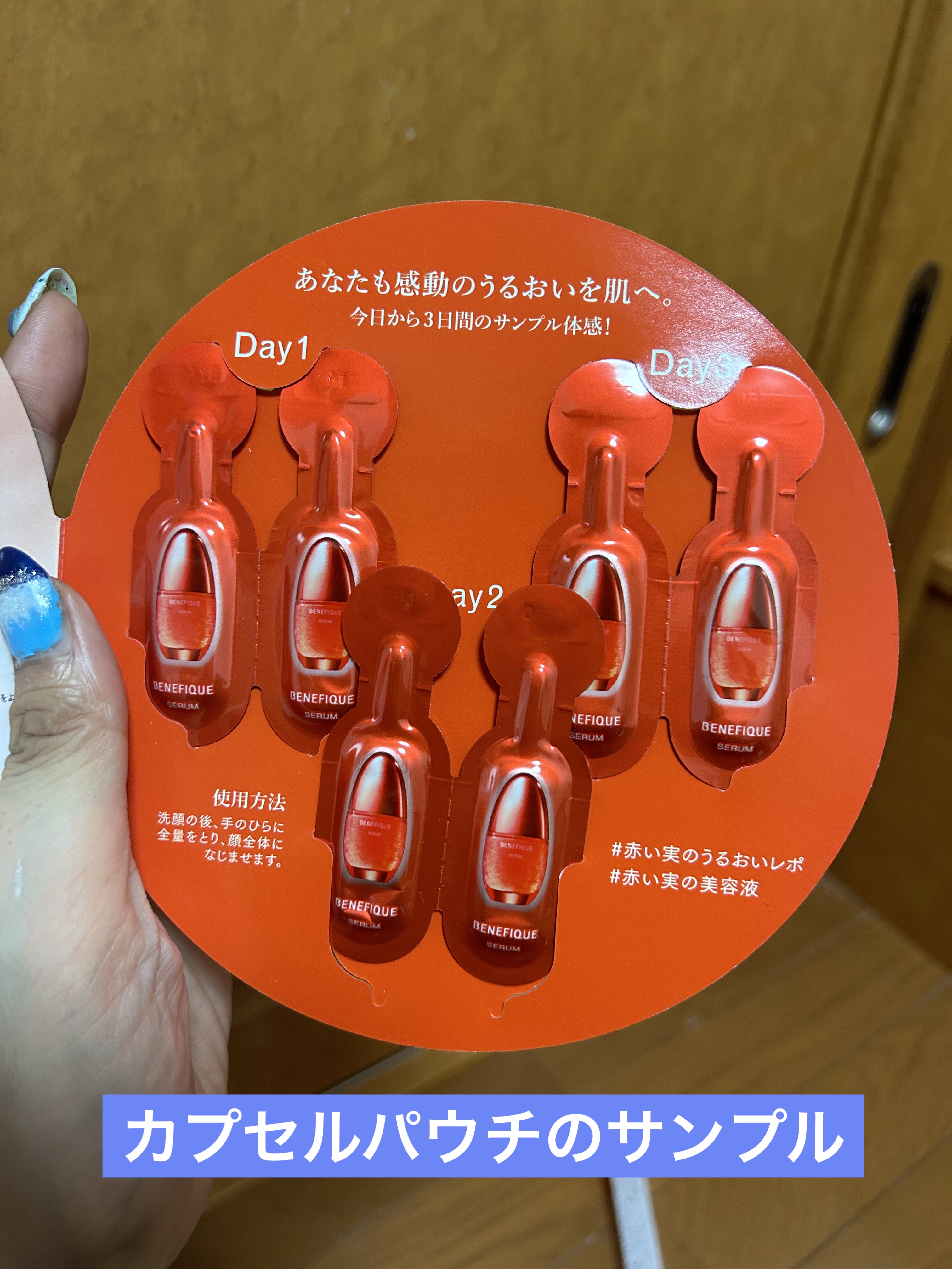 ベネフィーク セラム｜BENEFIQUEの効果に関する口コミ - ベネフィーク