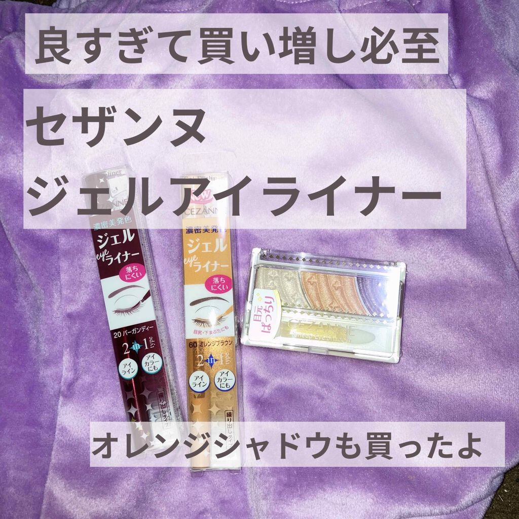 トーンアップアイシャドウ/CEZANNE/アイシャドウパレットを使ったクチコミ（1枚目）