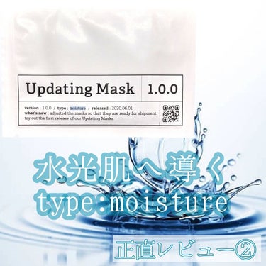 Updating Mask（アップデーティングマスク）- 1.0.0 
Type　M(保湿)　使ってみました!

予約期間に半額で5種類買えたので
１つずつレビューしています😌


【商品情報】
　✴️