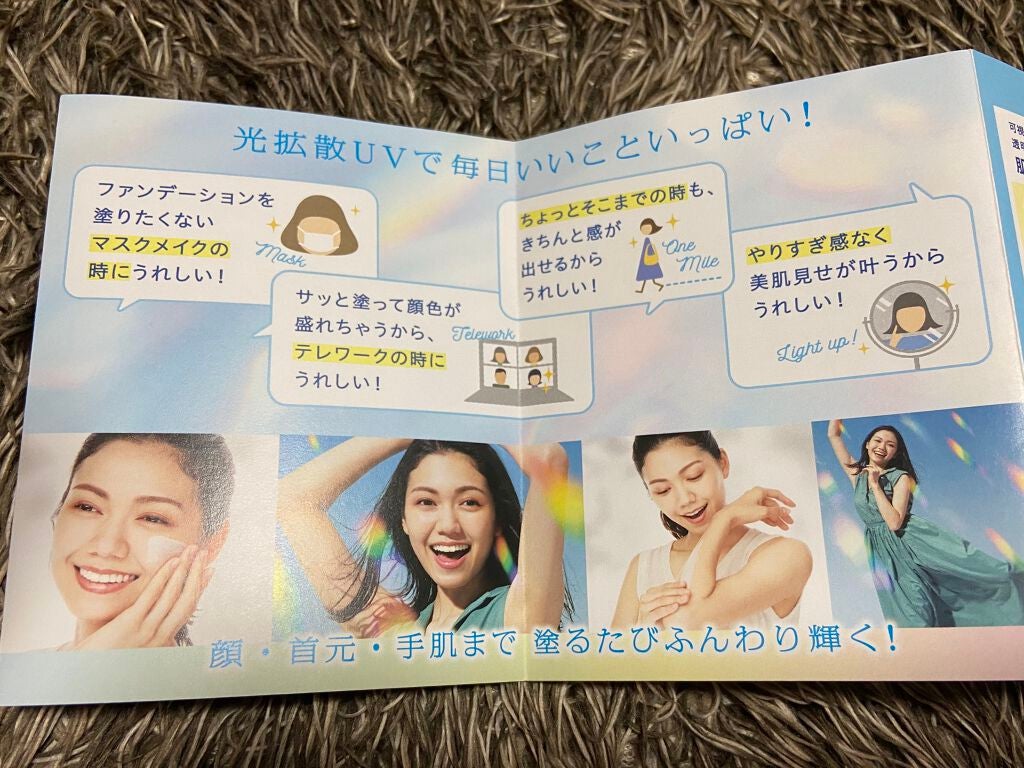 ビオレUV アクアリッチ ライトアップエッセンス/ビオレ/日焼け止めクリームを使ったクチコミ(3枚目)