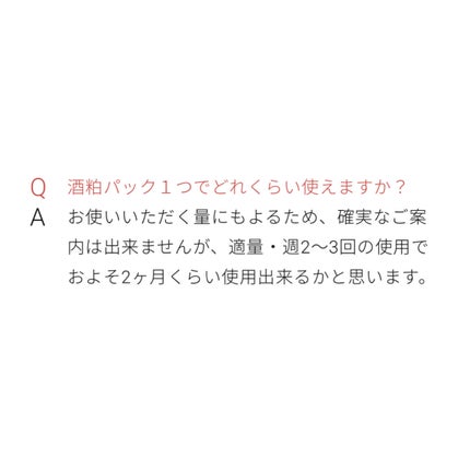 ワフードメイド 酒粕パック/pdc/洗い流すパック・マスクを使ったクチコミ(5枚目)