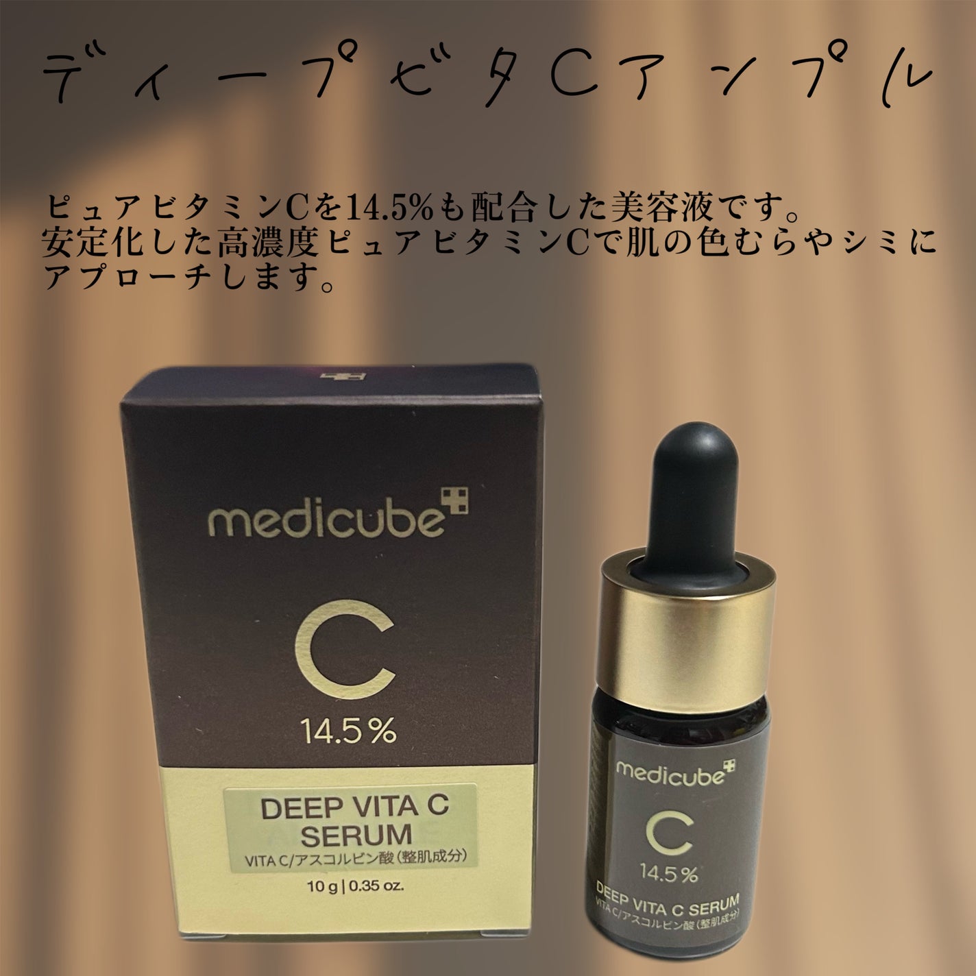 ディープビタCクリーム/MEDICUBE/フェイスクリームを使ったクチコミ(5枚目)
