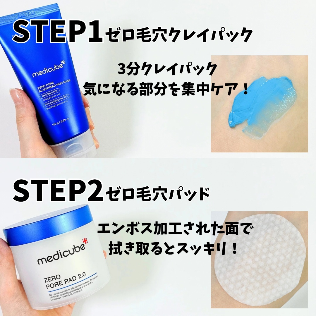 ゼロ毛穴パッド 2.0/MEDICUBE/トナーパッドを使ったクチコミ（2枚目）