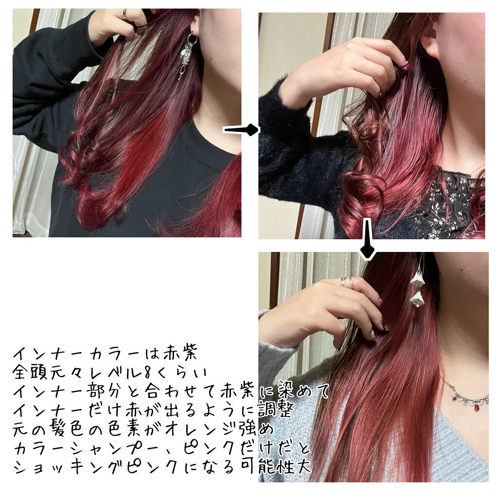 シャンプー／トリートメント ヒートケア　ピンク/CALATAS/市販シャンプーを使ったクチコミ（2枚目）