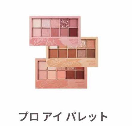 プロ アイ パレット/CLIO/アイシャドウパレットを使ったクチコミ(1枚目)
