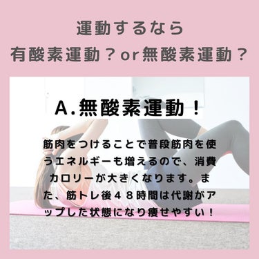 ちゃも on LIPS 「こんにちはちゃもです🐱今回は、ダイエットの究極の二択のご紹介♪..」（2枚目）