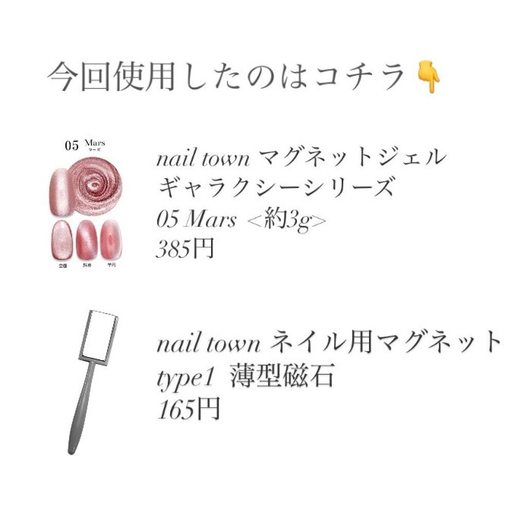 マグネットジェル/NAILTOWN/ジェルネイルを使ったクチコミ(3枚目)