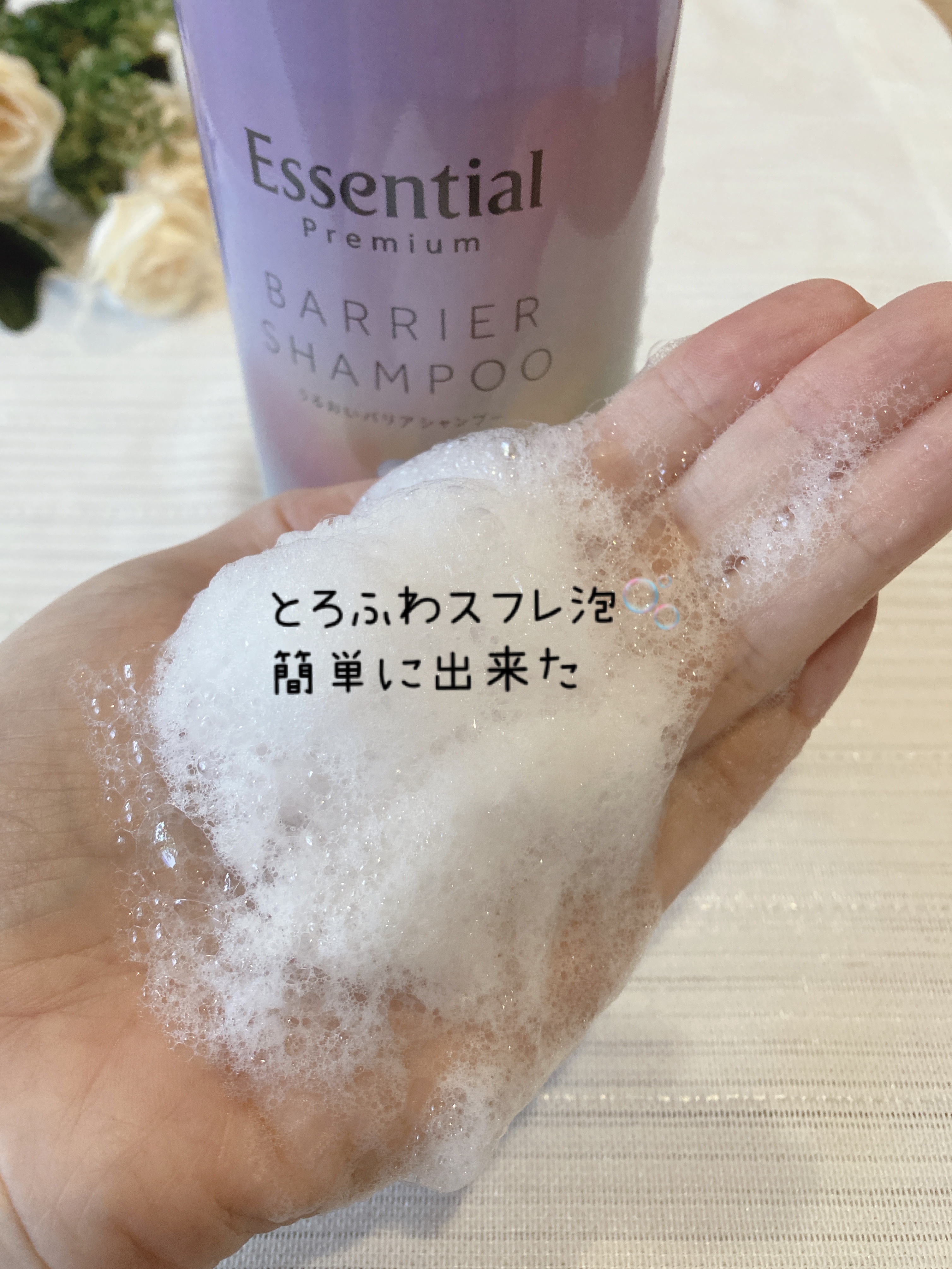 エッセンシャル プレミアム うるおいバリアシャンプー/コンディショナー グロウ＆モイスト/エッセンシャル/市販シャンプーを使ったクチコミ（2枚目）