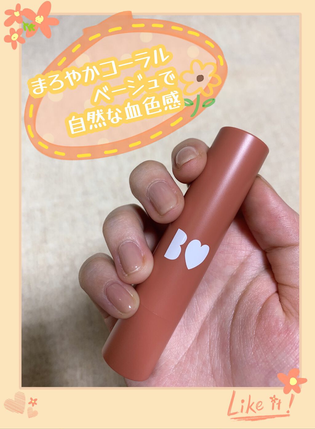 つやぷるリップR/b idol/口紅を使ったクチコミ（1枚目）