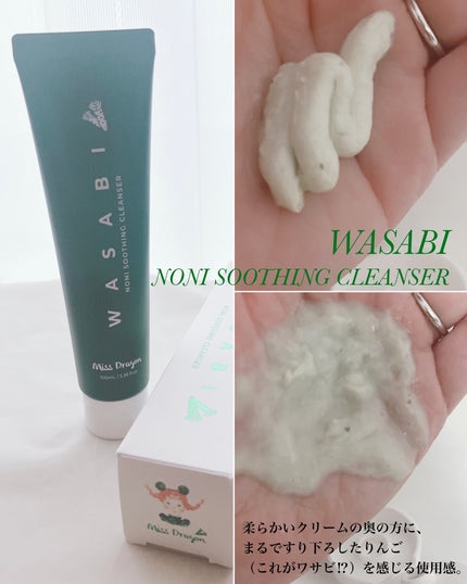 ミスドラゴン ワサビスージングマスク/ミスドラゴン/シートマスク・パックを使ったクチコミ(7枚目)