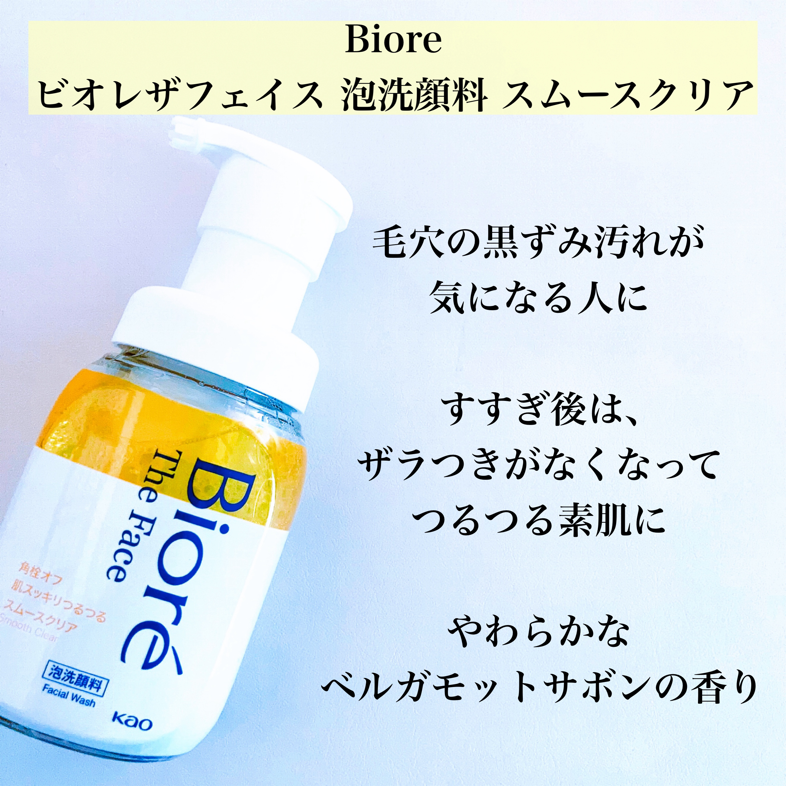 ビオレ ザフェイス 泡洗顔料 モイスト/ビオレ/泡洗顔を使ったクチコミ（2枚目）