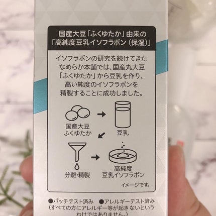 なめらか本舗 整肌美容液 NC/なめらか本舗/美容液を使ったクチコミ(7枚目)