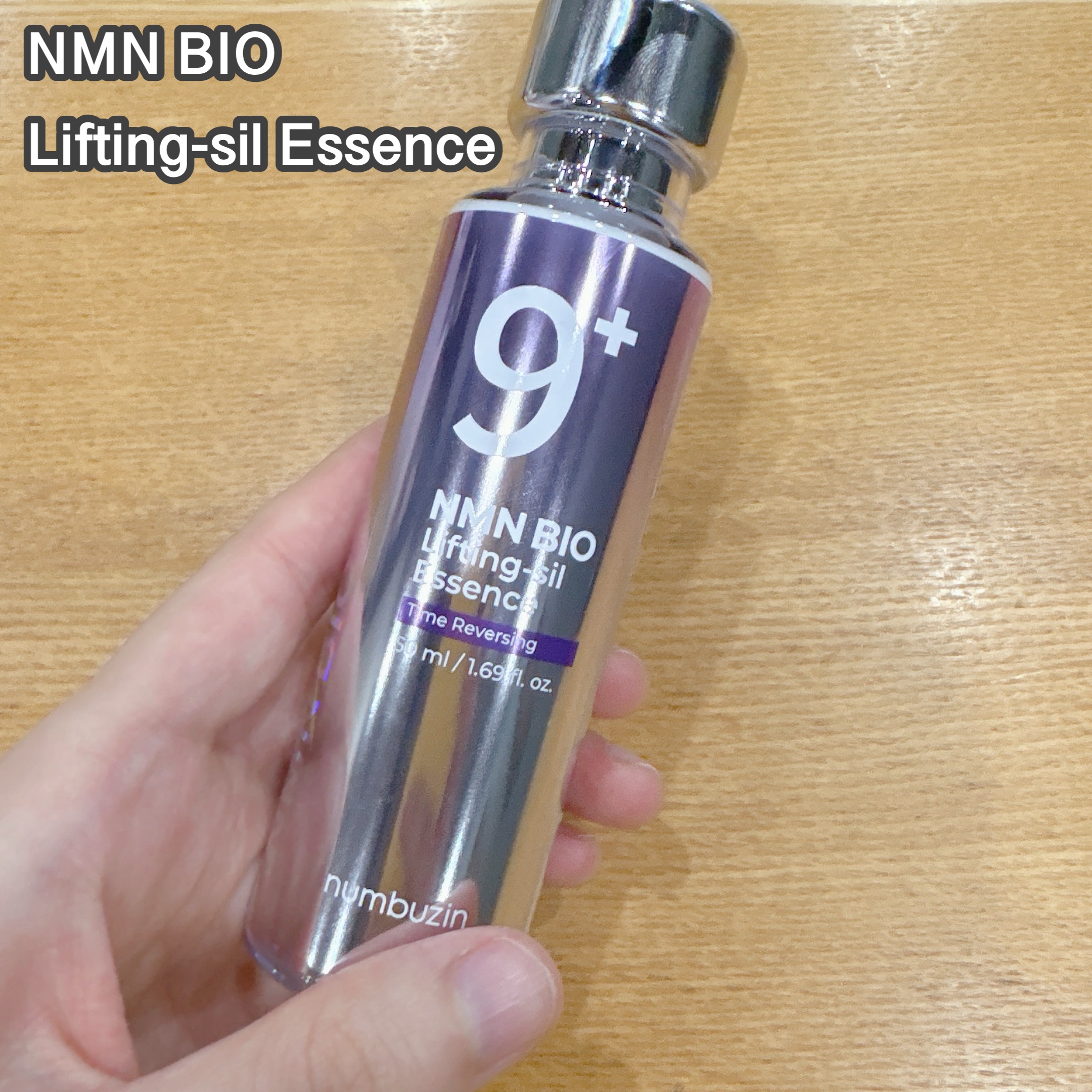 9番 NMNバイオリフト濃縮美容液/numbuzin/美容液を使ったクチコミ（3枚目）