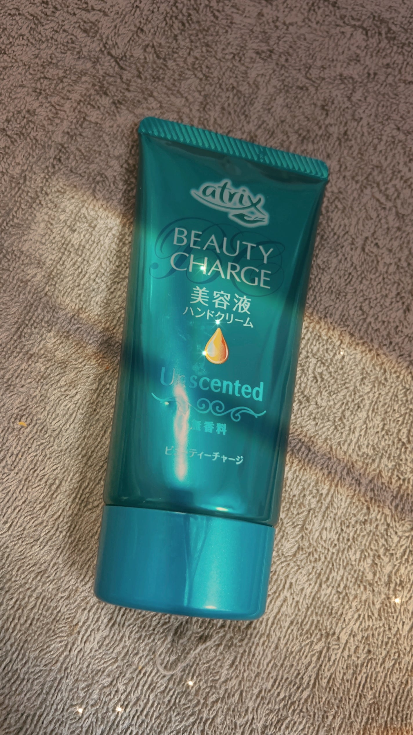 ビューティーチャージ 無香料/アトリックス/ハンドクリームを使ったクチコミ(1枚目)