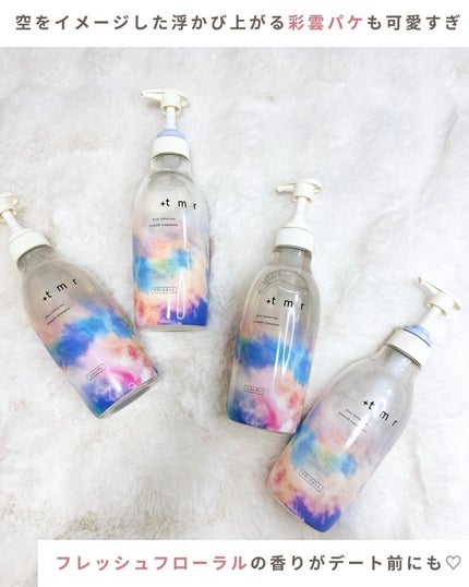 スムース シャンプー/トリートメント/+tmr/市販シャンプーを使ったクチコミ(7枚目)