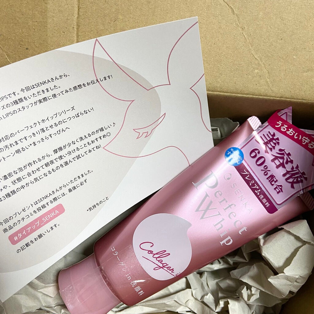 パーフェクトホイップ コラーゲンin/SENKA(専科)/洗顔フォームを使ったクチコミ(1枚目)