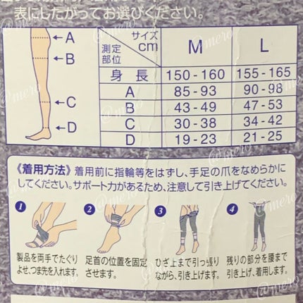 フワッとキュッと 着圧パジャマレギンス/メディキュット/着圧ソックス・レギンスを使ったクチコミ(6枚目)