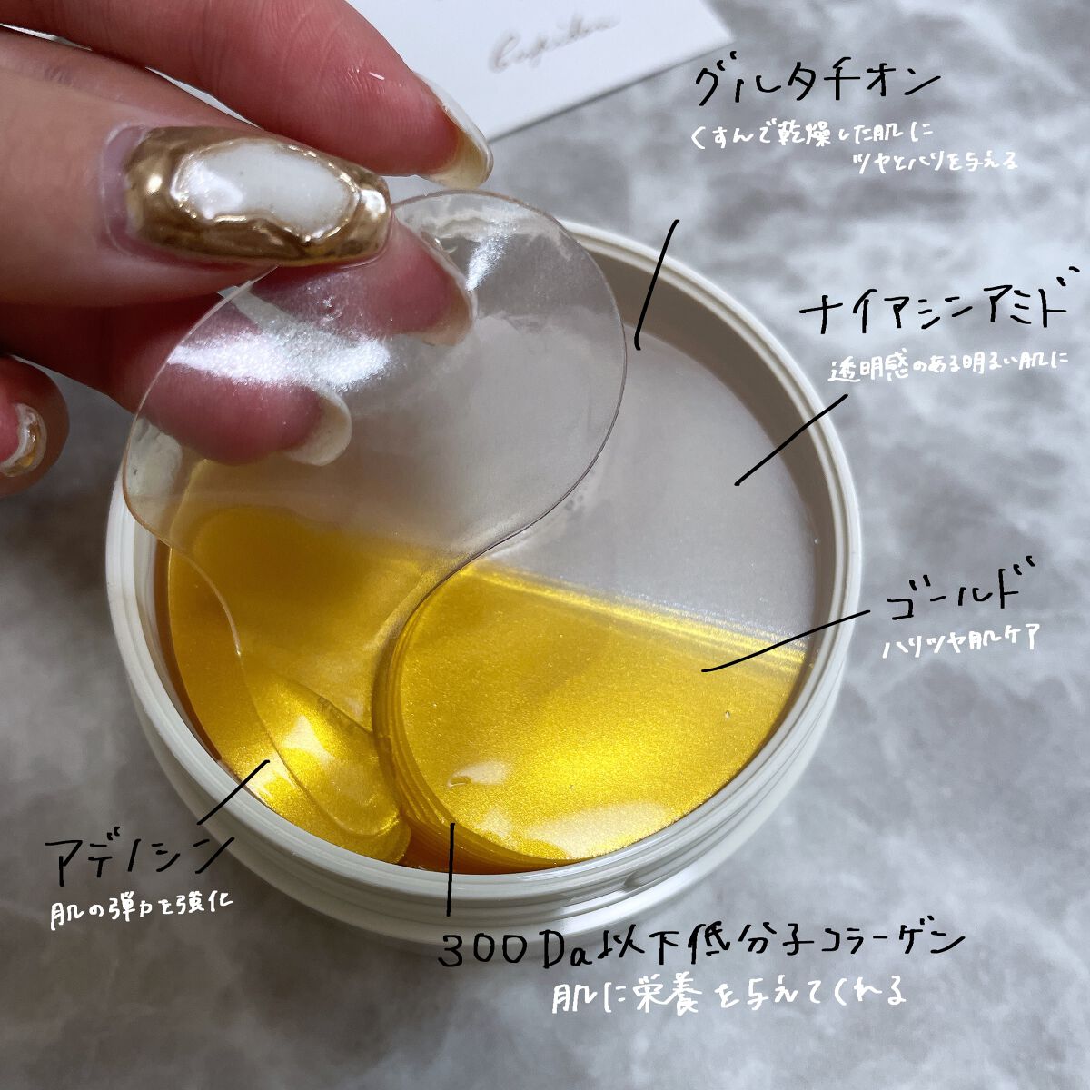 GOLD COLLAGEN DUAL EYE PATCH/SNP/アイケア・アイクリームを使ったクチコミ（2枚目）