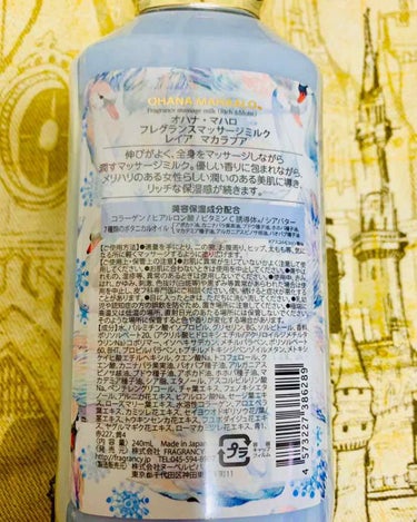 フレグランスマッサージミルク ピカケ アウリィ/OHANA MAHAALO/ボディミルクを使ったクチコミ（2枚目）