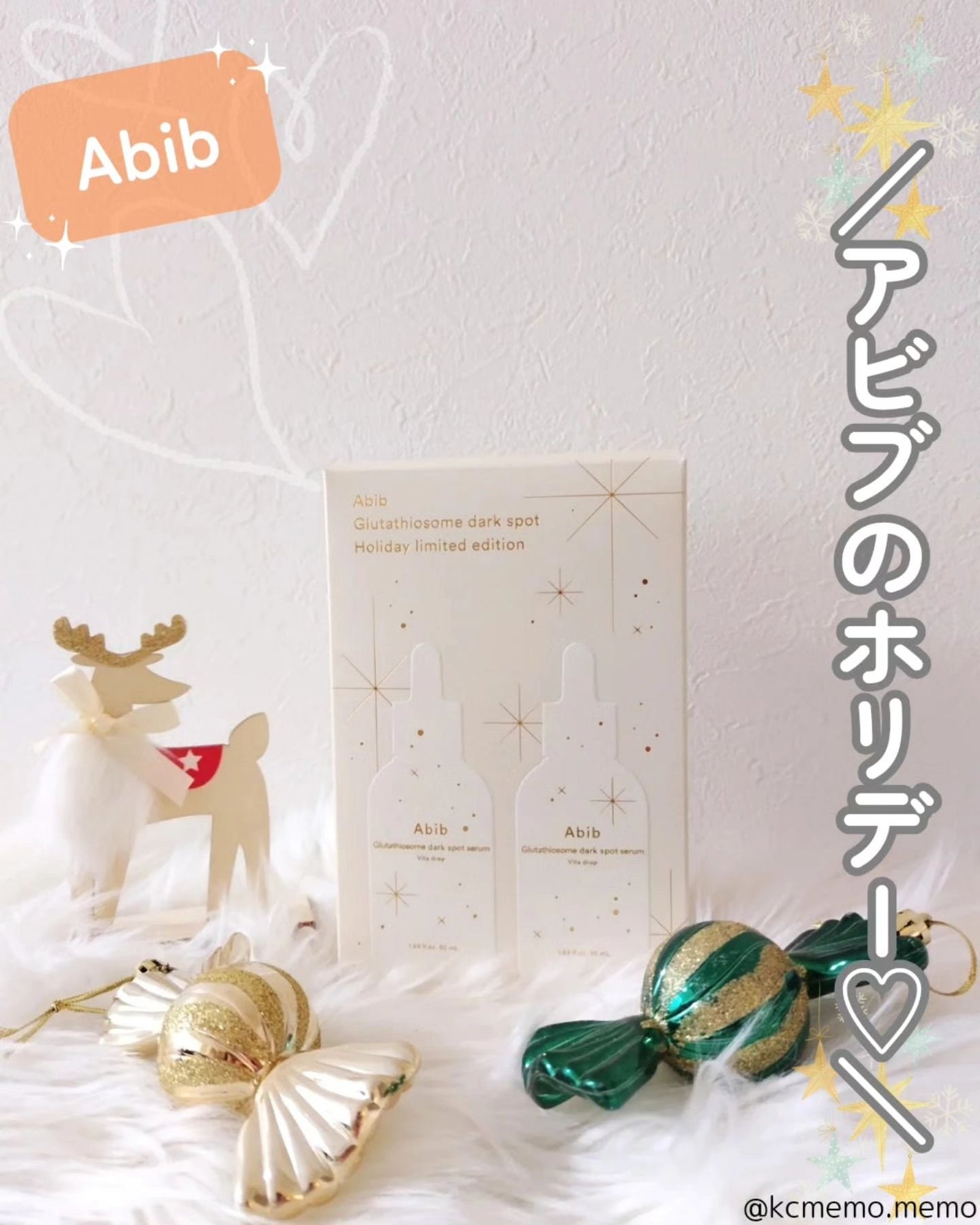 アビブ グルタチオンソームダークスポットセラムビタドロップ/Abib /美容液を使ったクチコミ(1枚目)