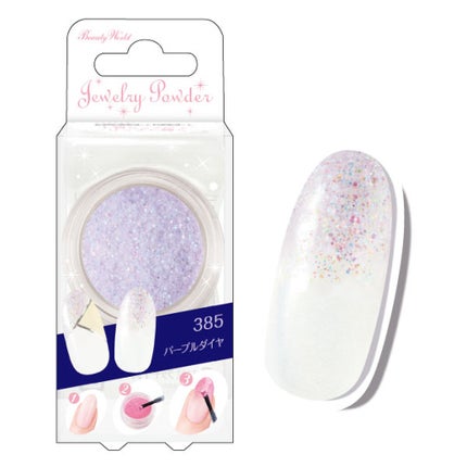 パープルダイヤ