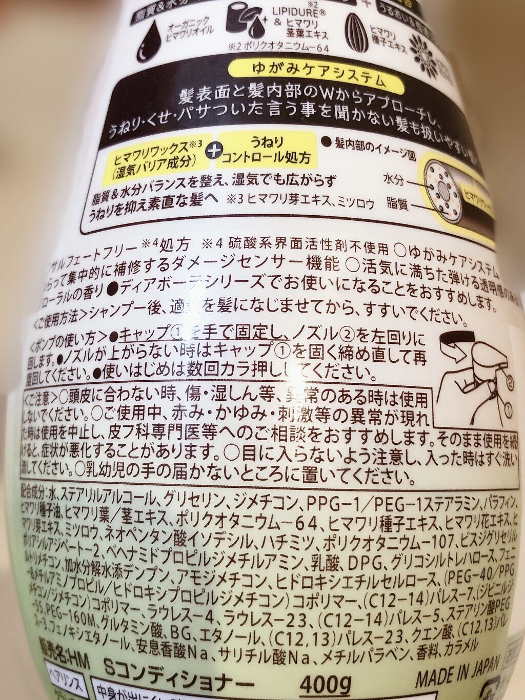 オイルインシャンプー／コンディショナー ムーミンデザイン(スカンジナビアの香り) シャンプー 400ml+コンディショナー 400g/ディアボーテ/市販シャンプーを使ったクチコミ（3枚目）