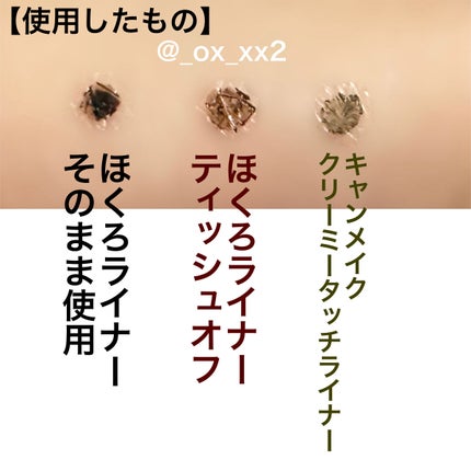 クリーミータッチライナー/キャンメイク/ジェルアイライナーを使ったクチコミ(4枚目)