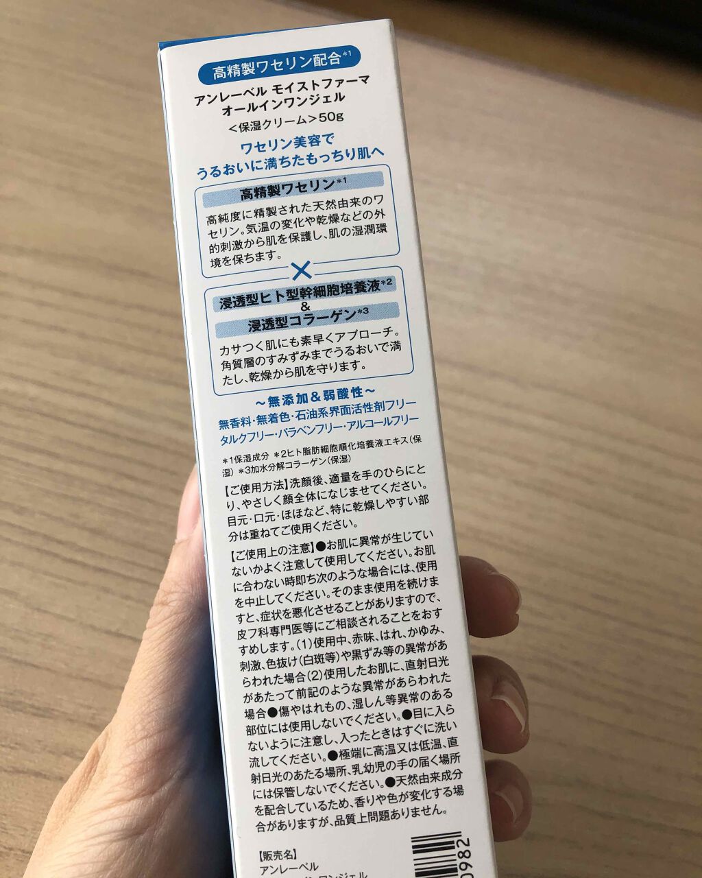 モイストファーマ オールインワンジェル/unlabel/オールインワン化粧品を使ったクチコミ(2枚目)