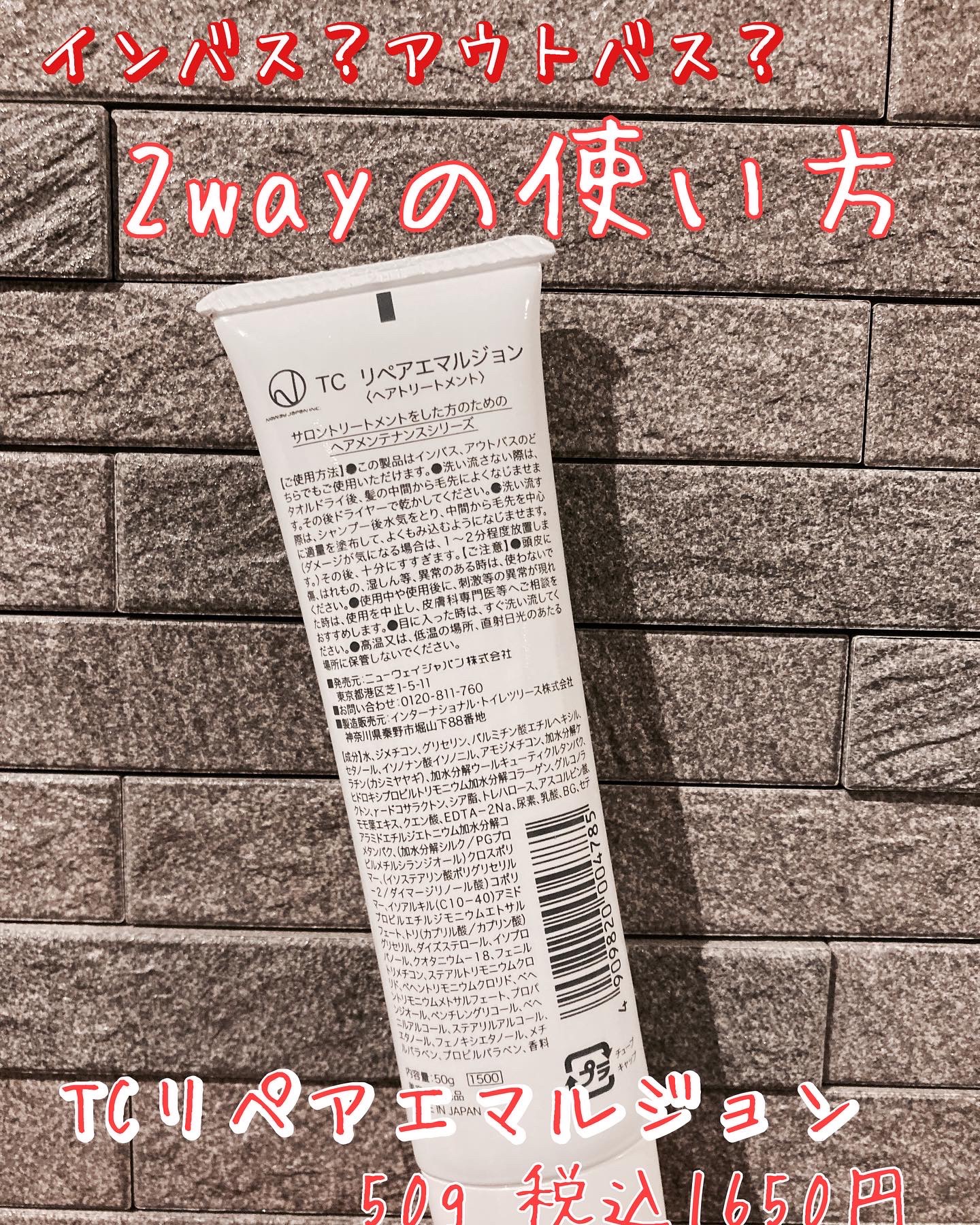 リペアエマルジョン トリートメント インフィニティ エマルジョン W