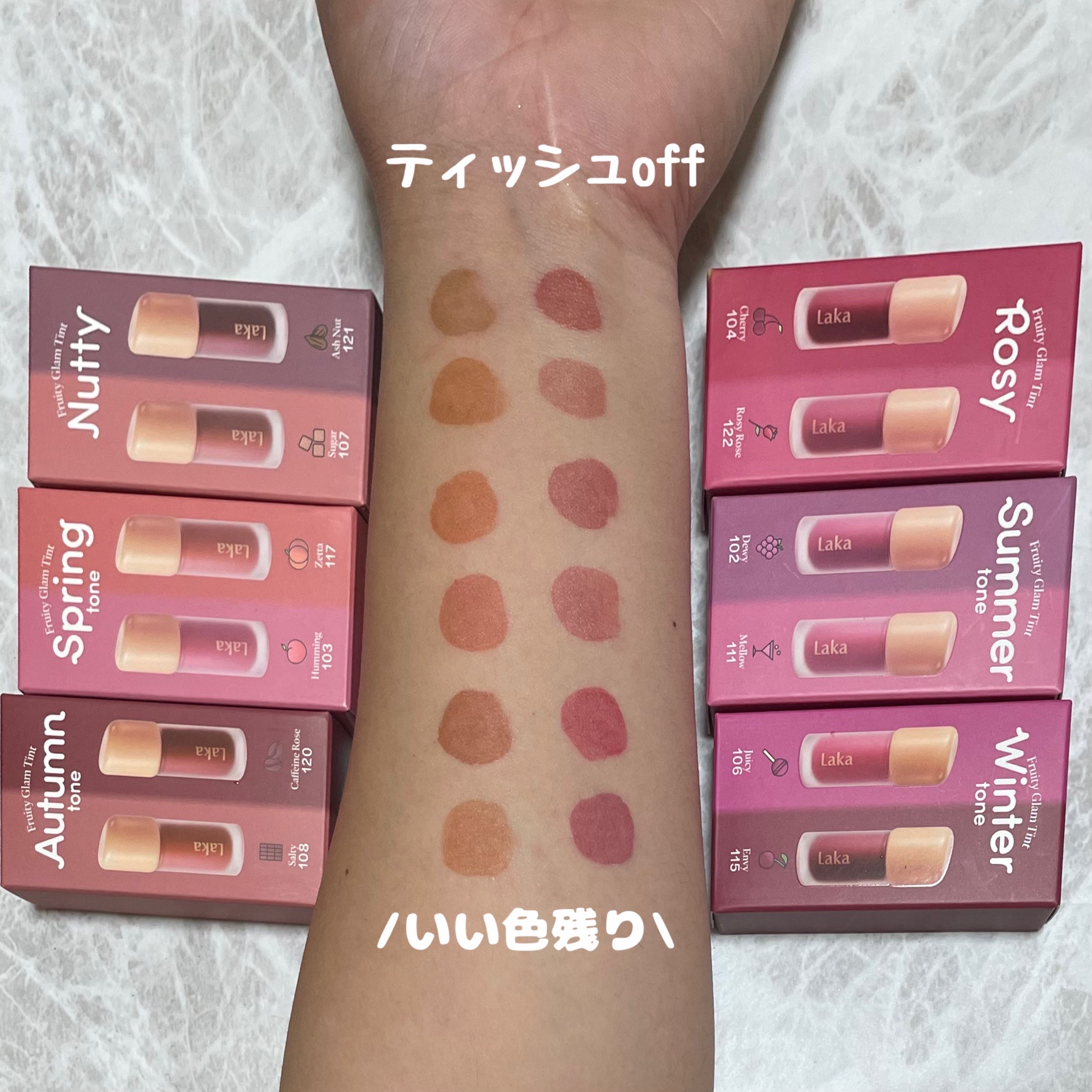 フルーティーグラムティント ミニデュオ #オータムトーンエディション/Laka/リップティントを使ったクチコミ（3枚目）