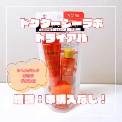 VC100エッセンスローション EX/ドクターシーラボⓇ/化粧水を使ったクチコミ(1枚目)