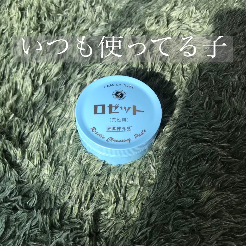 ロゼット 洗顔パスタ 荒性肌/ロゼット/洗顔フォームを使ったクチコミ(3枚目)