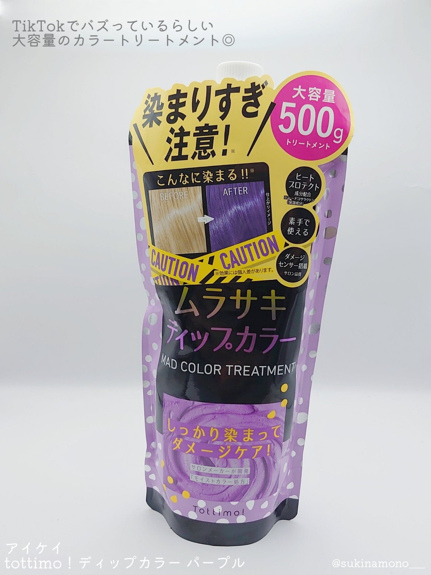 tottimo!ディップカラー/アイケイ/ヘアカラーを使ったクチコミ(2枚目)