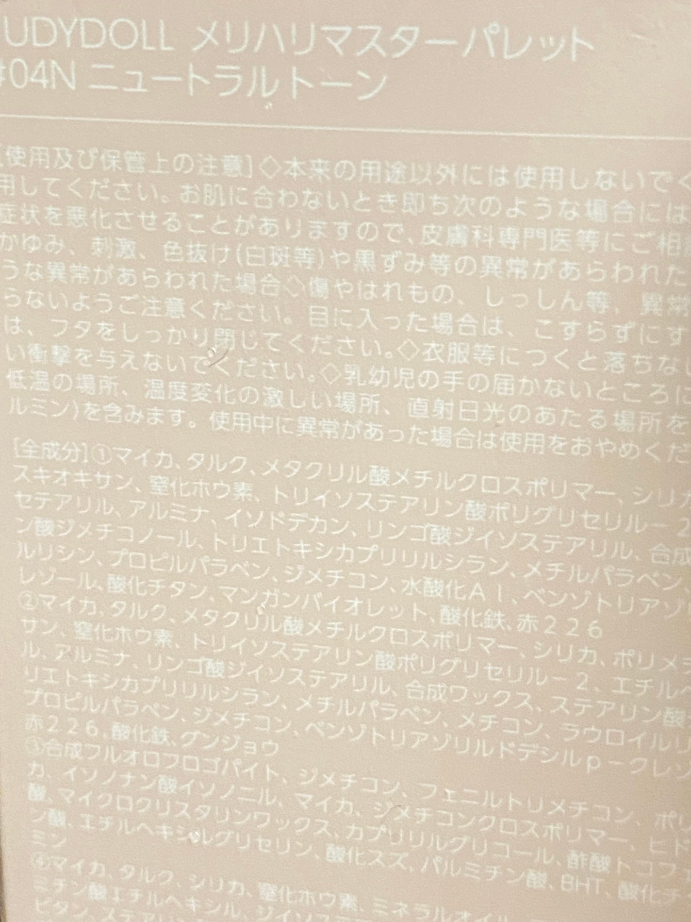 JUDYDOLL メリハリマスターパレット/JUDYDOLL/パウダーハイライトを使ったクチコミ(6枚目)