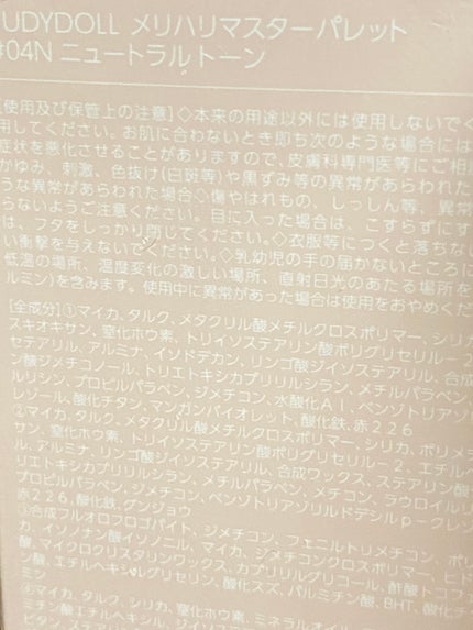JUDYDOLL メリハリマスターパレット/JUDYDOLL/パウダーハイライトを使ったクチコミ(6枚目)
