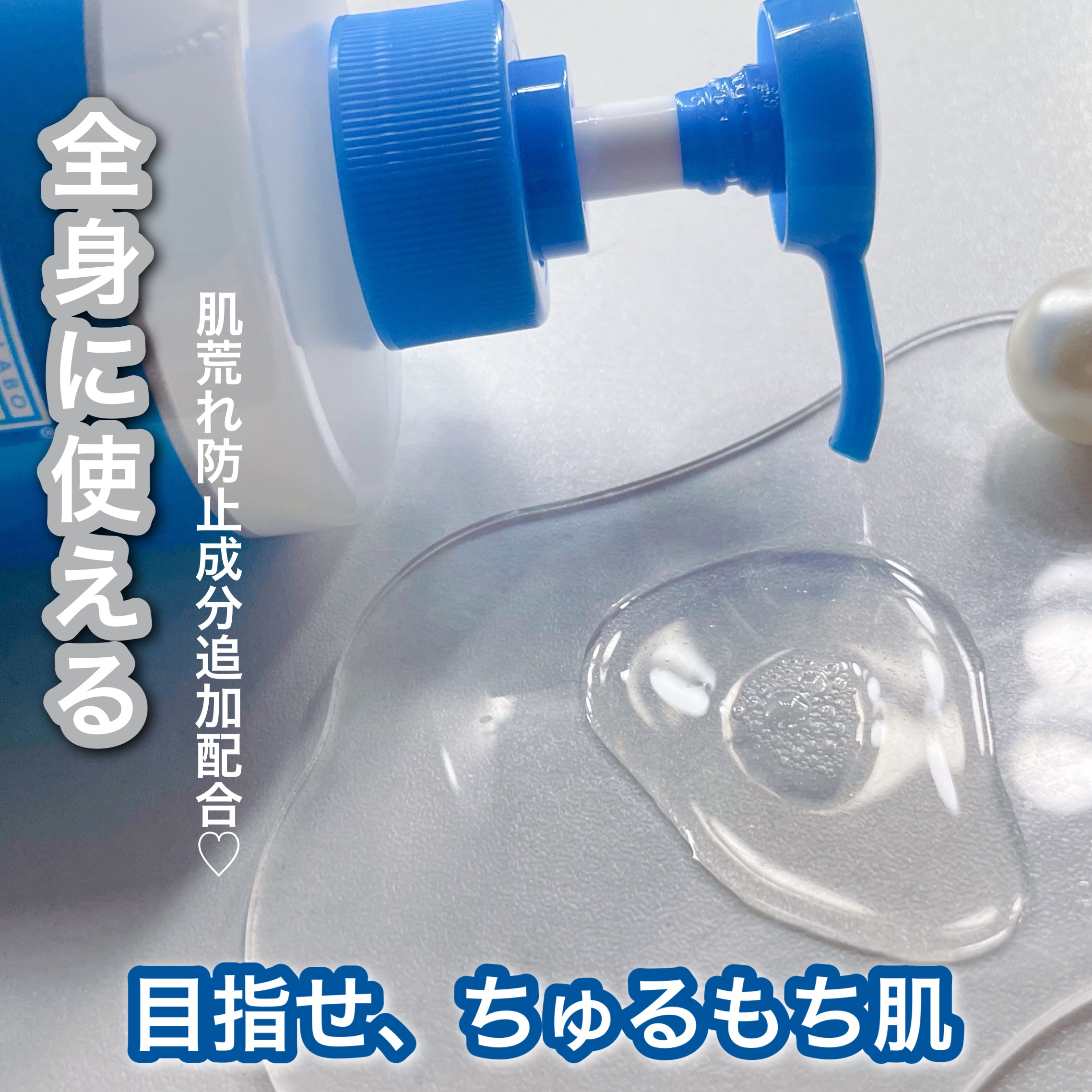 白潤薬用美白化粧水/肌ラボ/化粧水を使ったクチコミ（1枚目）