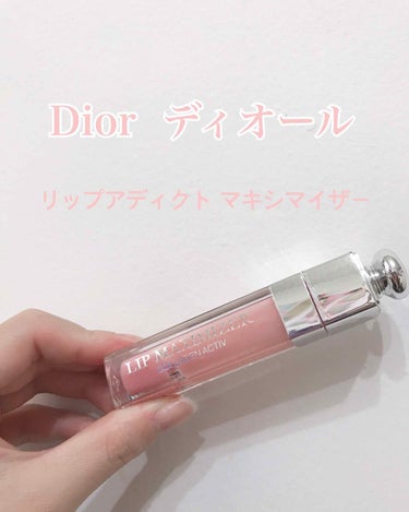 【旧】ディオール アディクト リップ マキシマイザー/Dior/リップグロスを使ったクチコミ（1枚目）