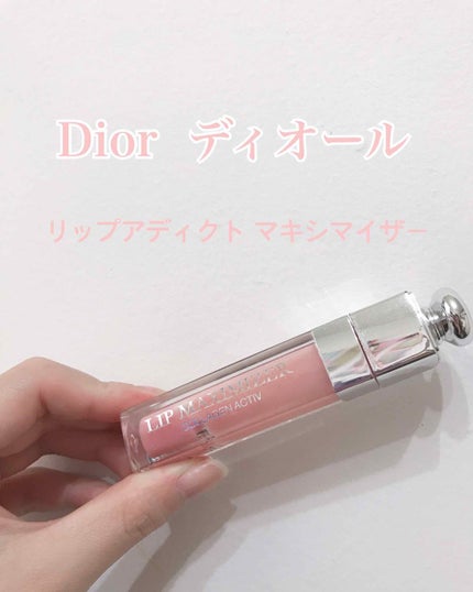 【旧】ディオール アディクト リップ マキシマイザー/Dior/リップグロスを使ったクチコミ(1枚目)