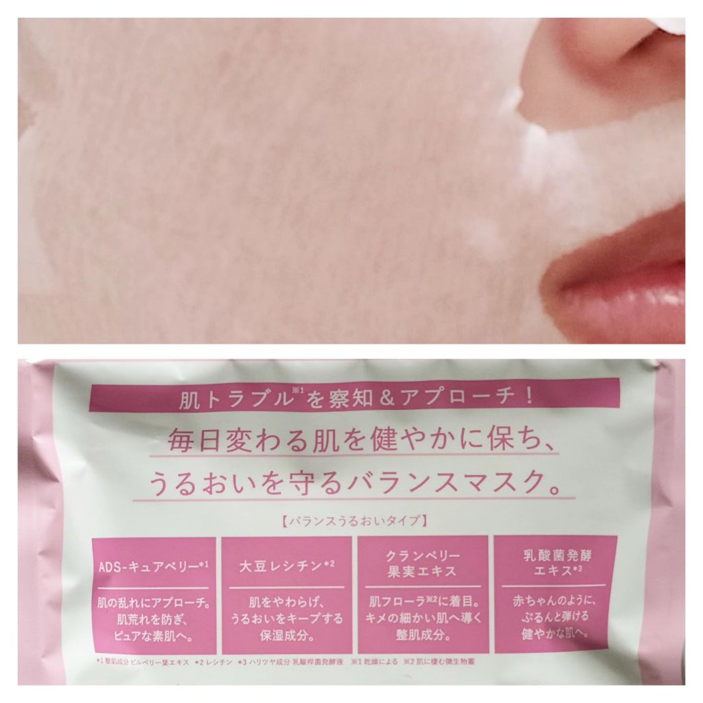 ルルルンピュア エブリーズ/ルルルン/シートマスク・パックを使ったクチコミ（2枚目）