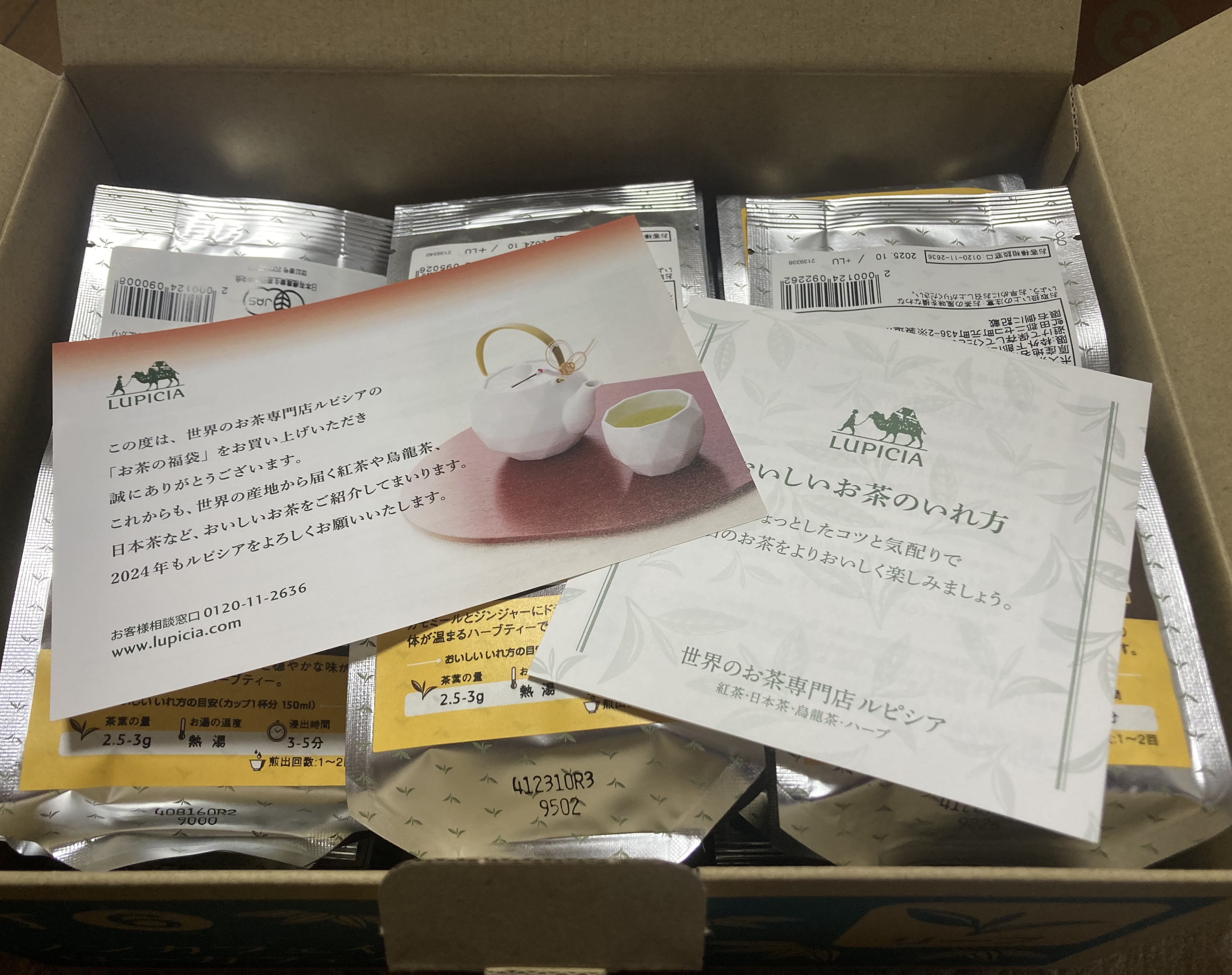 お茶の福袋 2021年冬/LUPICIA/食品を使ったクチコミ（2枚目）