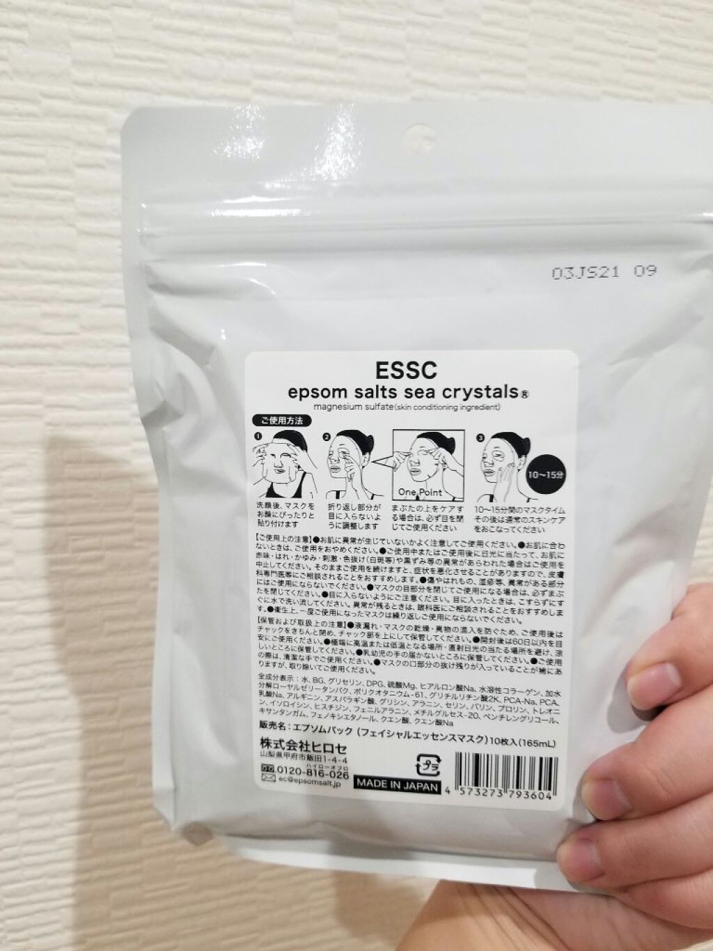 エプソムパック/sea crystals/シートマスク・パックを使ったクチコミ（2枚目）