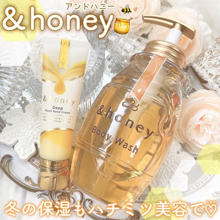 アンドハニー ディープモイスト ハンドクリーム/&honey/ハンドクリームを使ったクチコミ(1枚目)