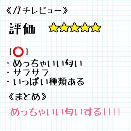 エアフィール シャンプー/コンディショナー EX/MACHERIE/市販シャンプーを使ったクチコミ(2枚目)
