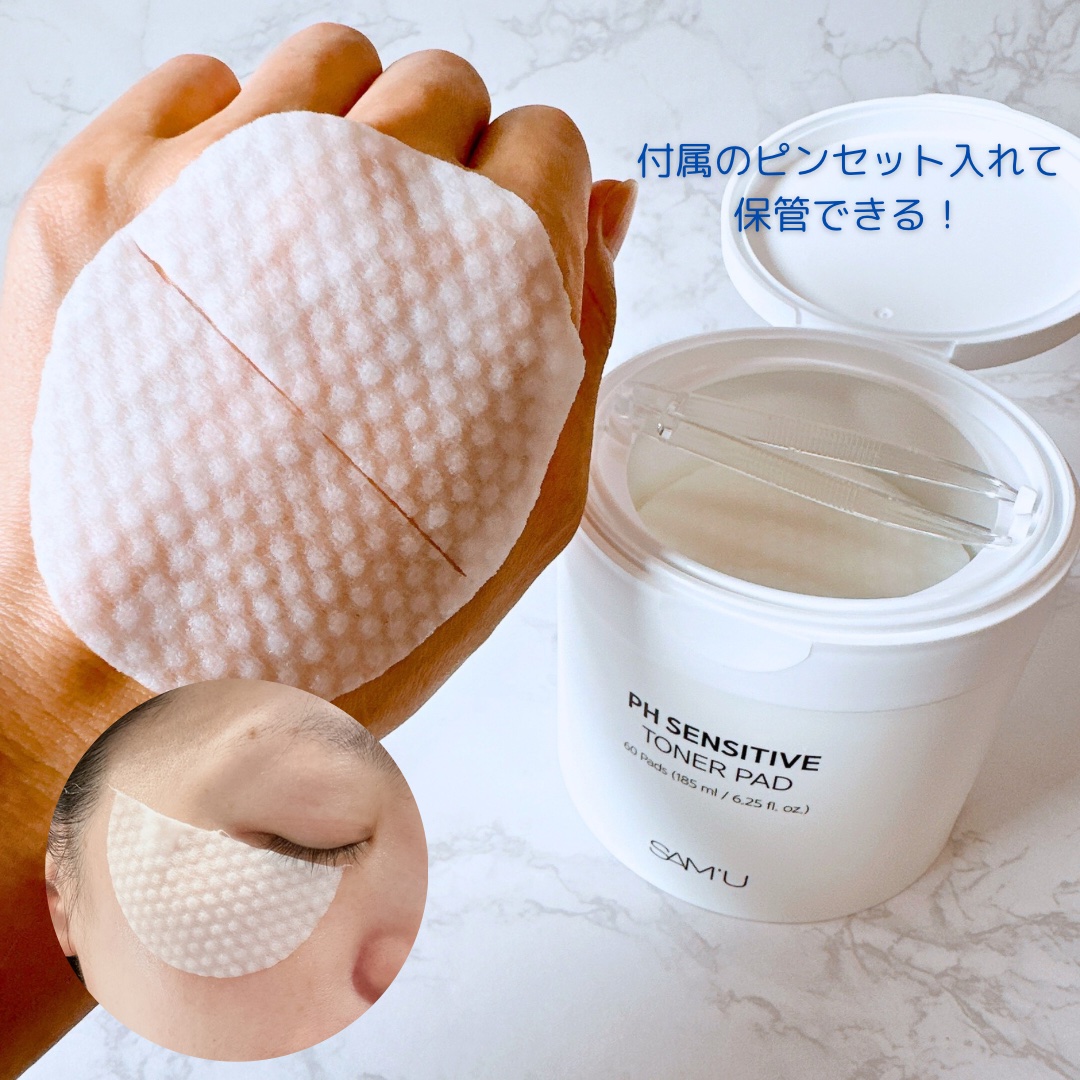 PHセンシティブトナーパッド/SAM'U/トナーパッドを使ったクチコミ（2枚目）