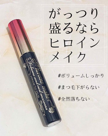 ボリューム＆カールマスカラ アドバンストフィルム 01 漆黒ブラック/ヒロインメイク/マスカラを使ったクチコミ（1枚目）