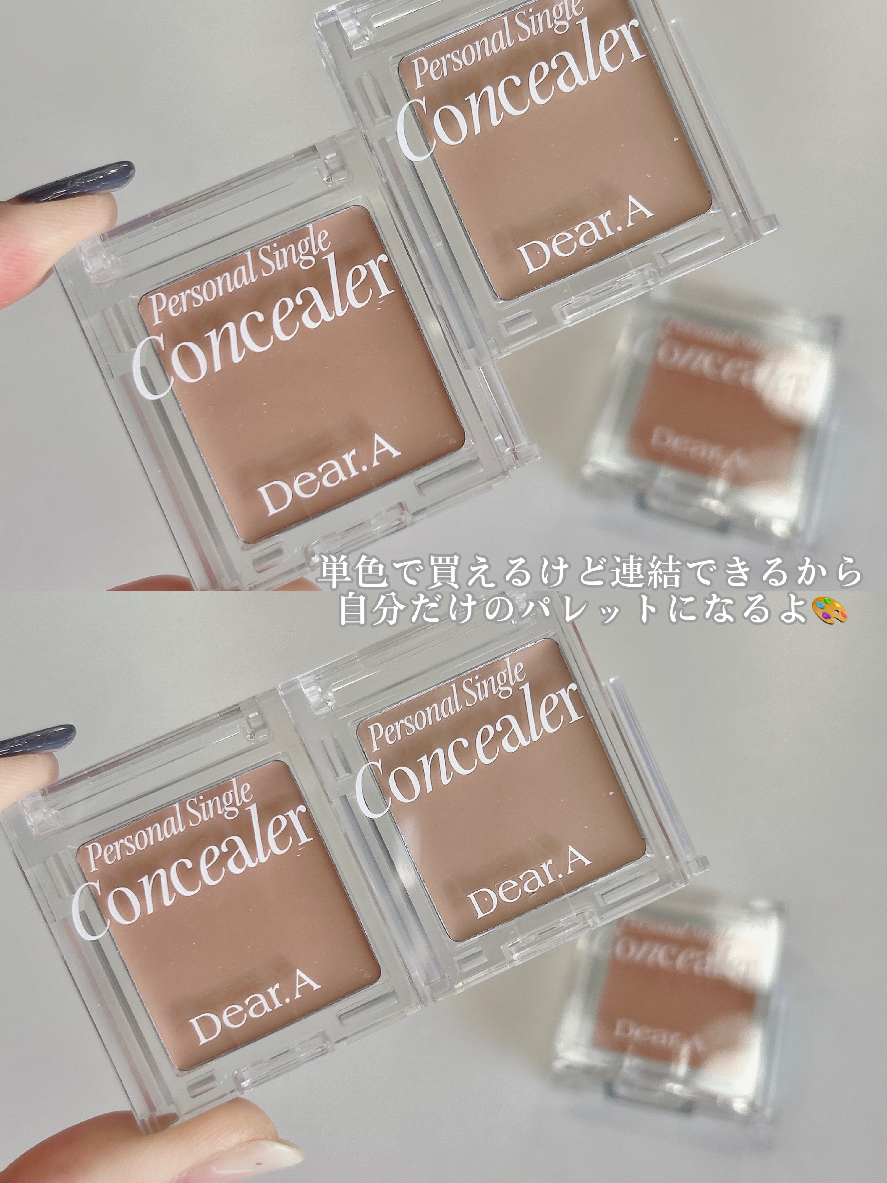 パーソナルシングルコンシーラー/Dear.A/パレットコンシーラーを使ったクチコミ（3枚目）